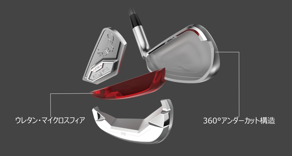 クアンタムアイアン