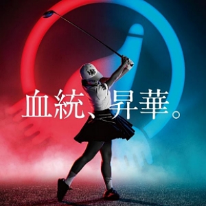本間ゴルフ